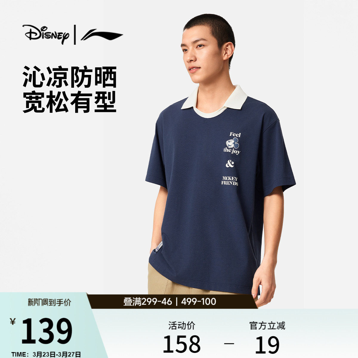 李宁 × 迪士尼米奇联名系列短袖POLO衫男新款宽松休闲针织运动