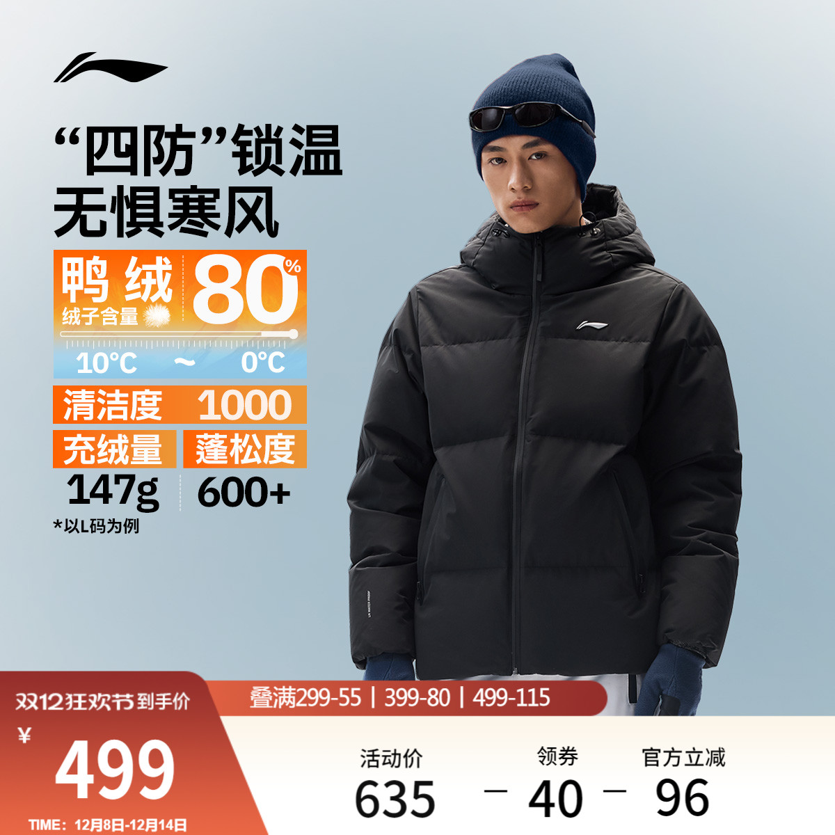 李宁火锅羽绒服男子连帽棉服