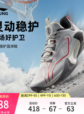 李宁童鞋风影2 V3篮球鞋男大童支撑贴合舒适青少年鞋子低帮童鞋