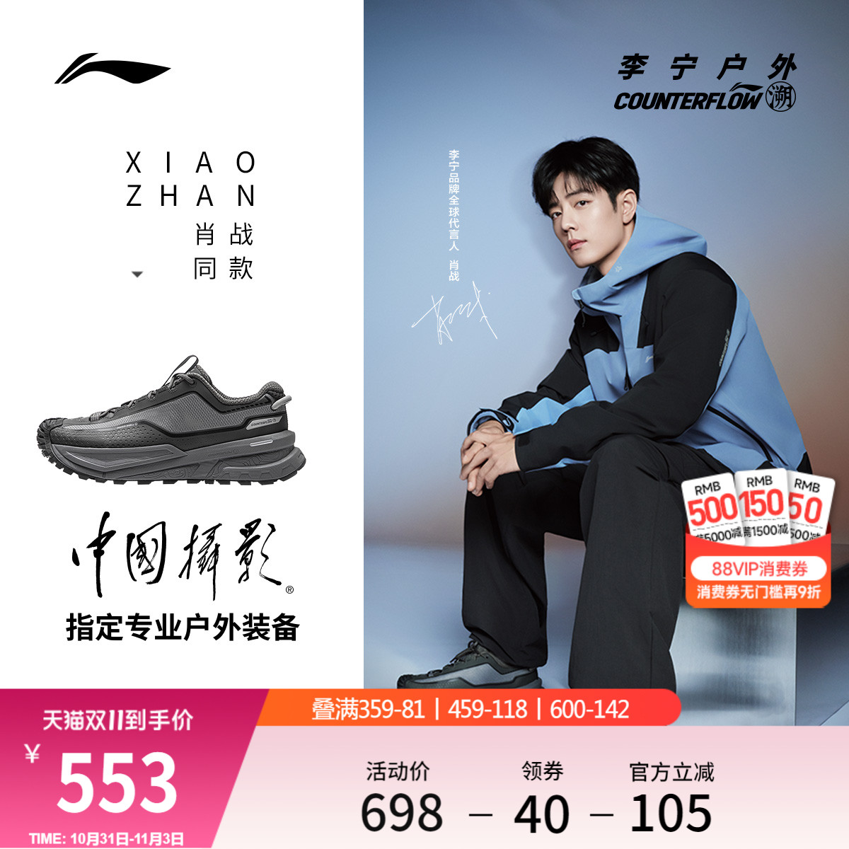 李宁户外CF溯行川男女户外鞋