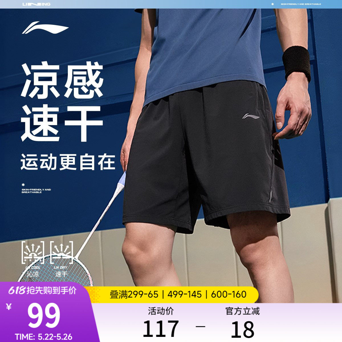 李宁运动短裤男款夏健身短裤训练跑步黑色裤子梭织速干冰丝裤男裤