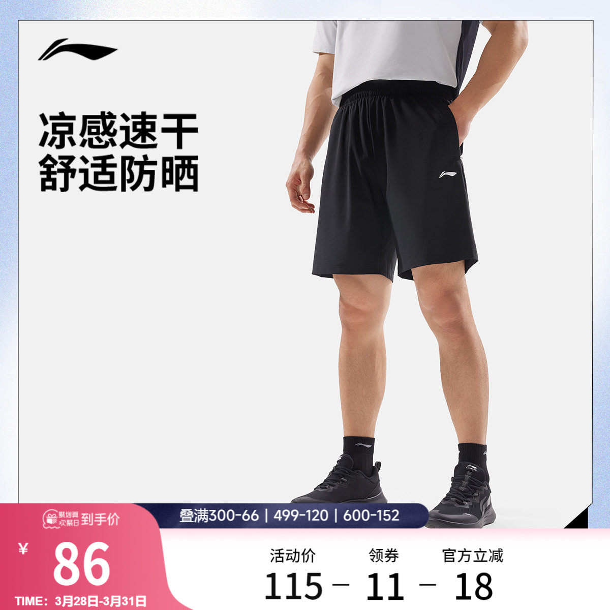 李宁短裤男士夏季新款健身跑步短裤冰感凉爽防晒针织运动速干裤