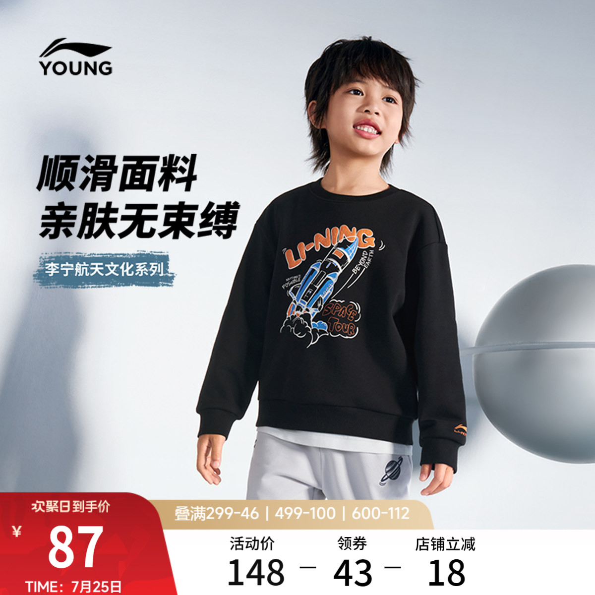 李宁童装卫衣男女小童运动生活系列圆领上衣休闲春季毛圈针织童装