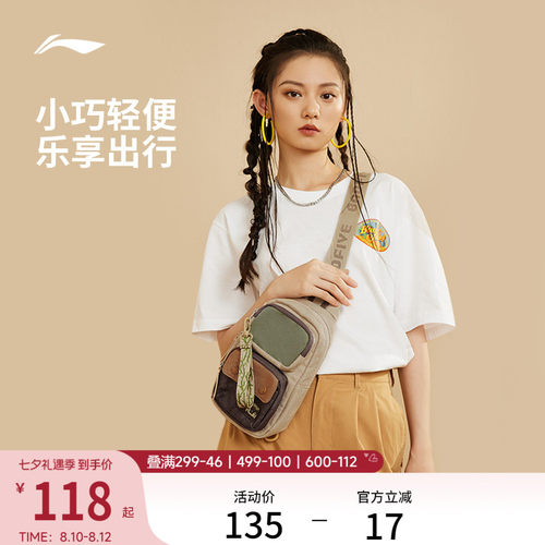 李宁男女同款胸包官方正品运动包