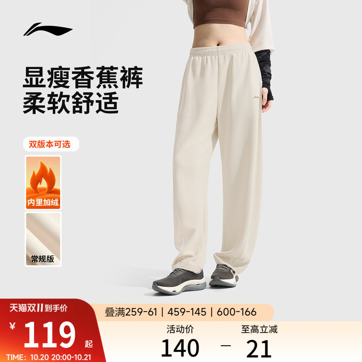 李宁奶芙裤丨香蕉裤秋冬休闲阔腿卫裤白色裤子针织加绒弯刀裤女款