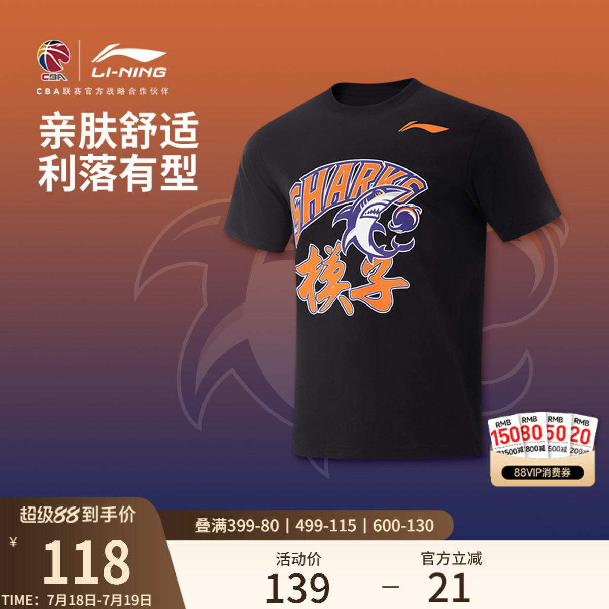 李宁圆领男印花短袖文化衫运动服