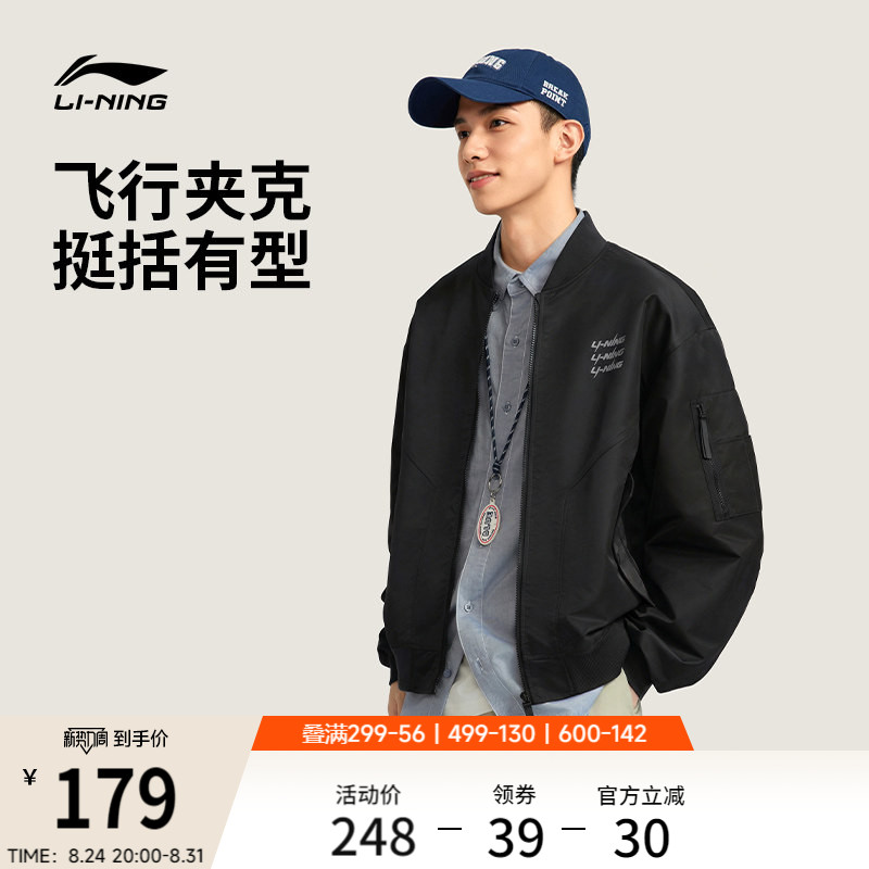 李宁宽松棒球领男休闲夹克运动服图片