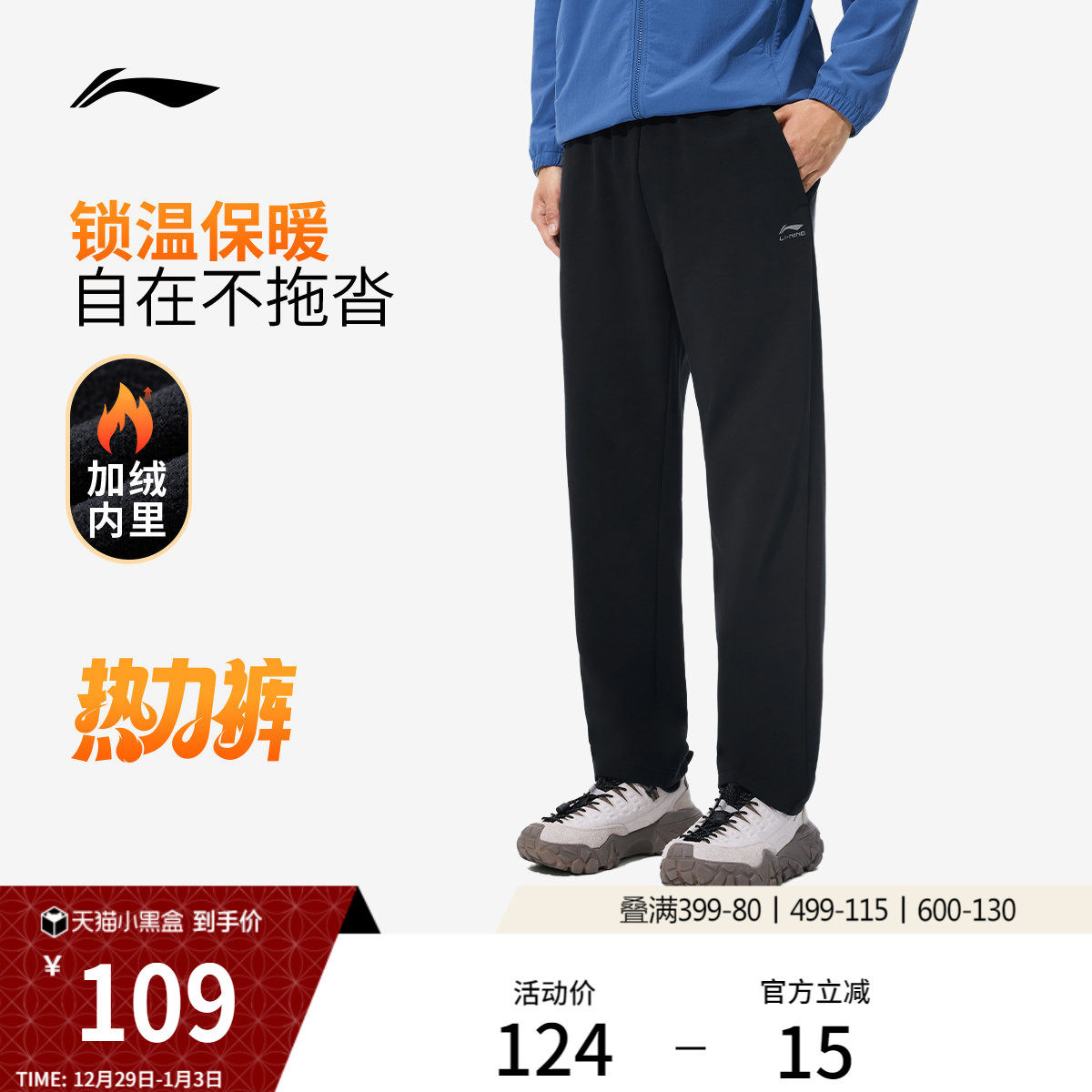 李宁热力裤 | 卫裤男士2025新款加绒保暖黑色秋冬直筒针织运动