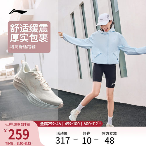李宁凌波2V2女休闲跑步鞋