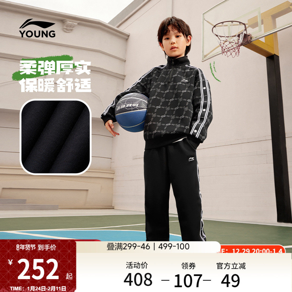 李宁童装套装男女小大童运动生活系列套头衫卫衣卫裤秋冬针织童装