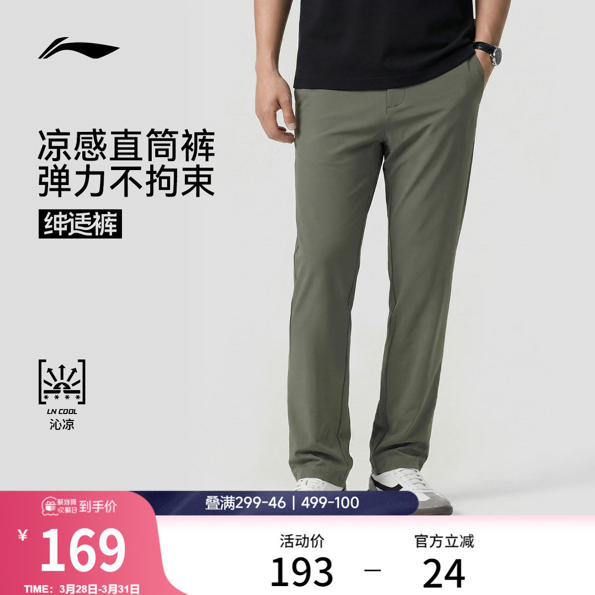 李宁绅适裤丨运动裤男2026新款通勤裤健身长裤直筒黑色冰丝梭织裤