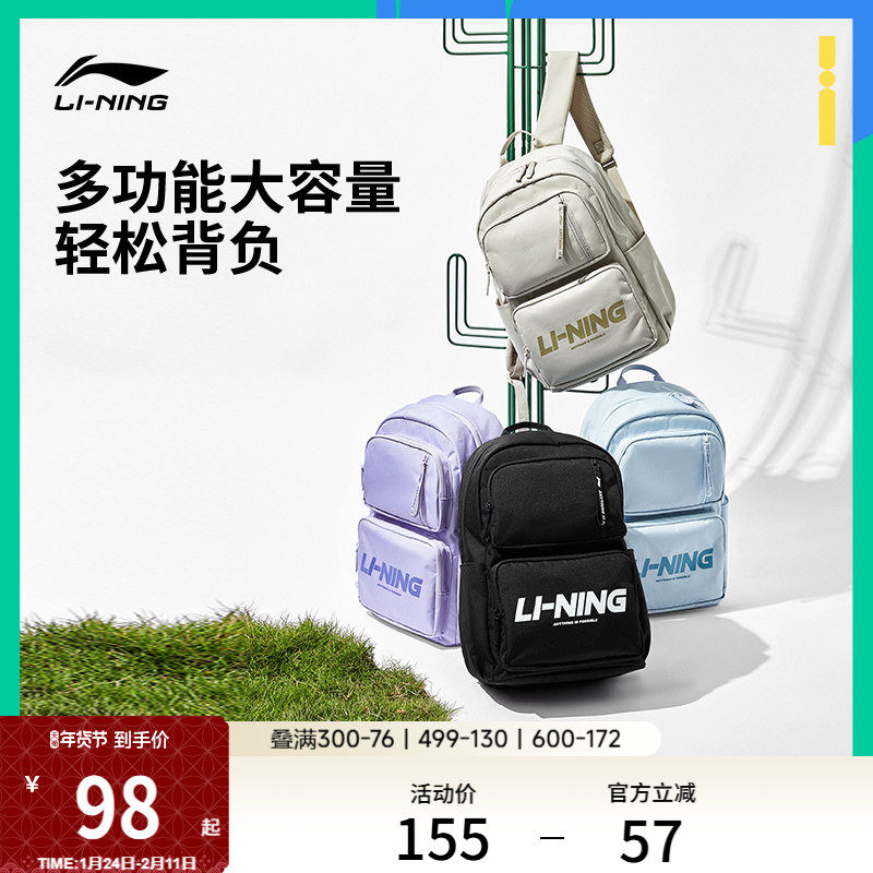 李宁双肩包女大容量学生高中书包电脑包户外旅行轻便运动背包男