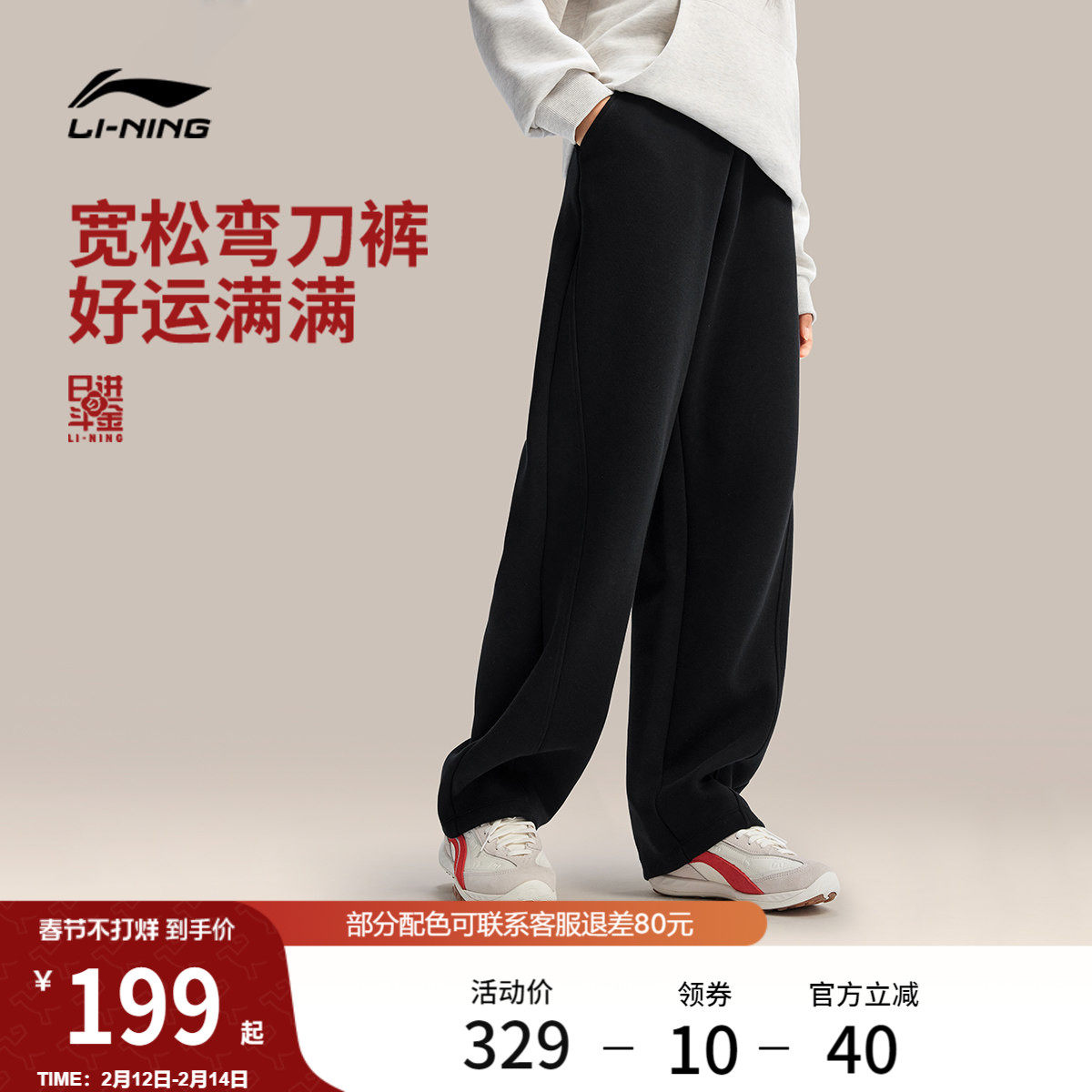 李宁弯刀裤日进斗金2026马年限定新款女士长裤春季休闲直筒运动裤