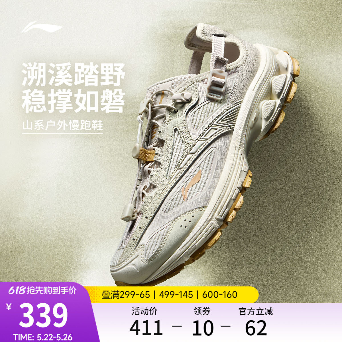 李宁扶摇2.0trail v3丨山系跑步鞋女26新款溯溪鞋户外透气运动鞋