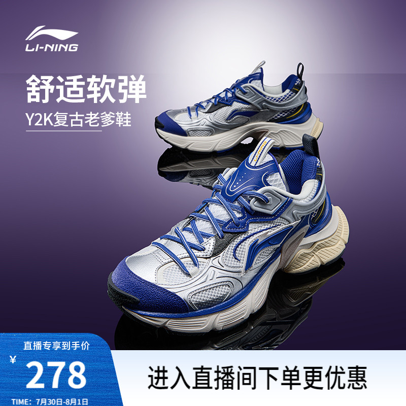 李宁星际丨休闲鞋男款复古千禧风Y2K老爹鞋厚底增高减震运动鞋子