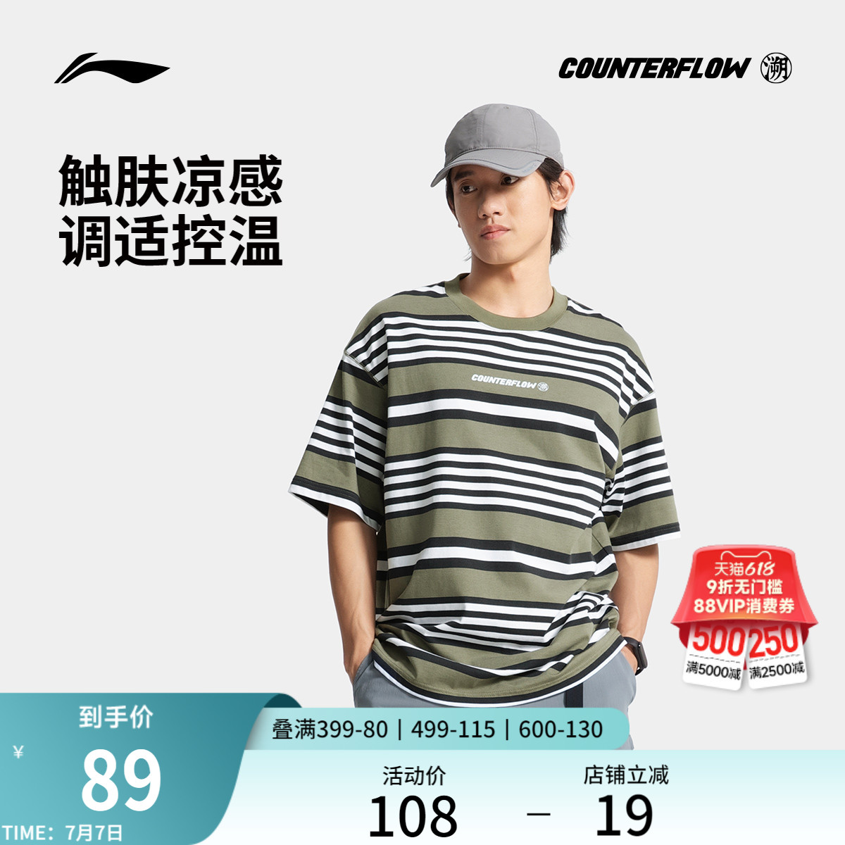 李宁CF圆领男子短袖T恤