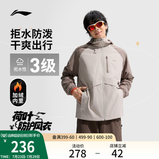 防泼水防风户外修身 李宁荷叶风衣 防泼水上衣运动连帽夹克外套男