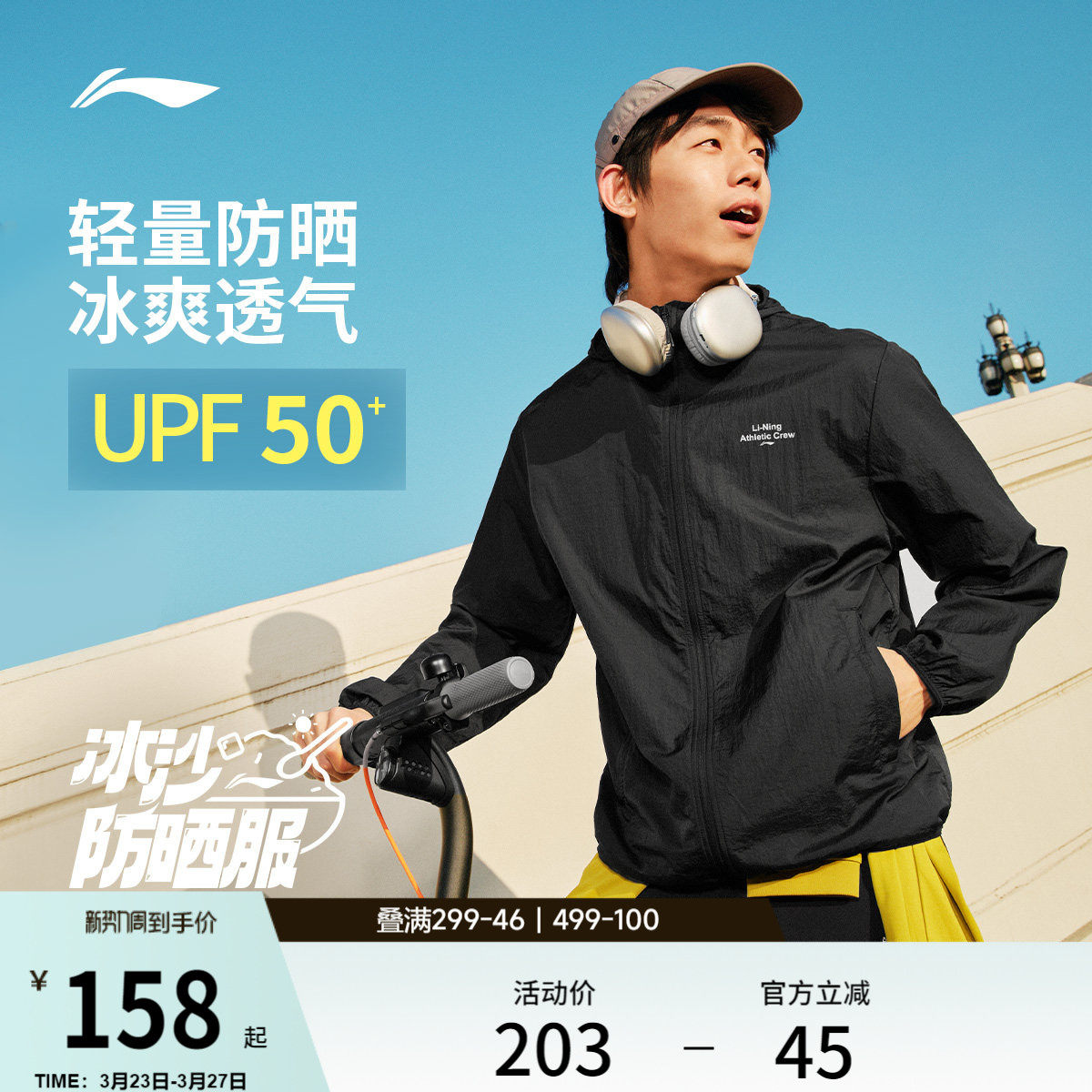 李宁防晒衣男夏季新款透气风衣户外登山皮肤衣轻薄冰丝凉感外套女