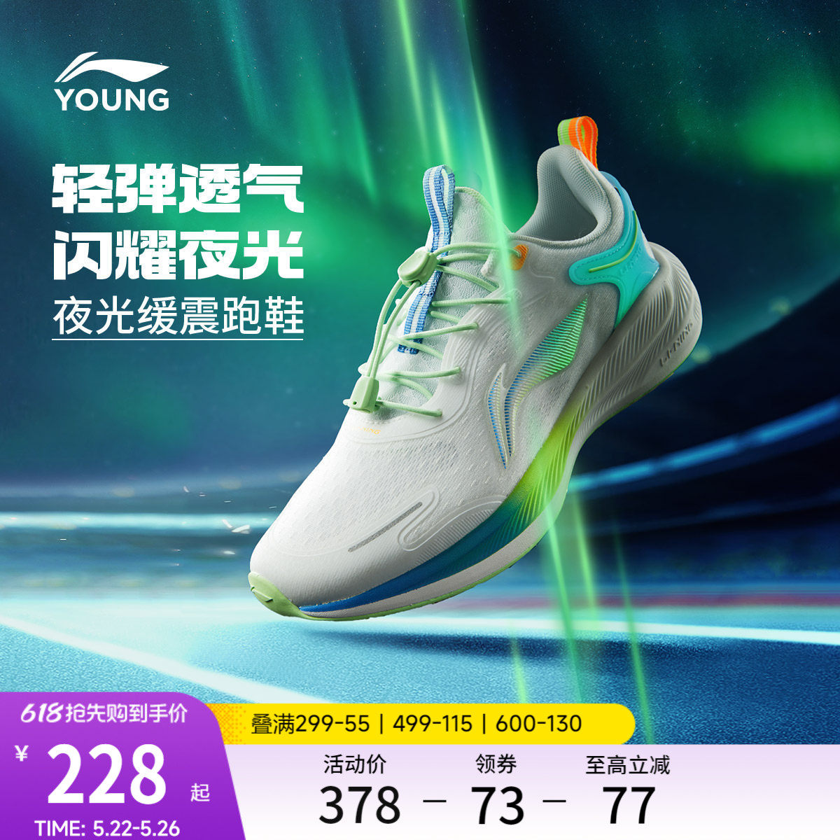 李宁童鞋跑步鞋男女大童2026新款聚星V2轻量高回弹低帮运动鞋童鞋