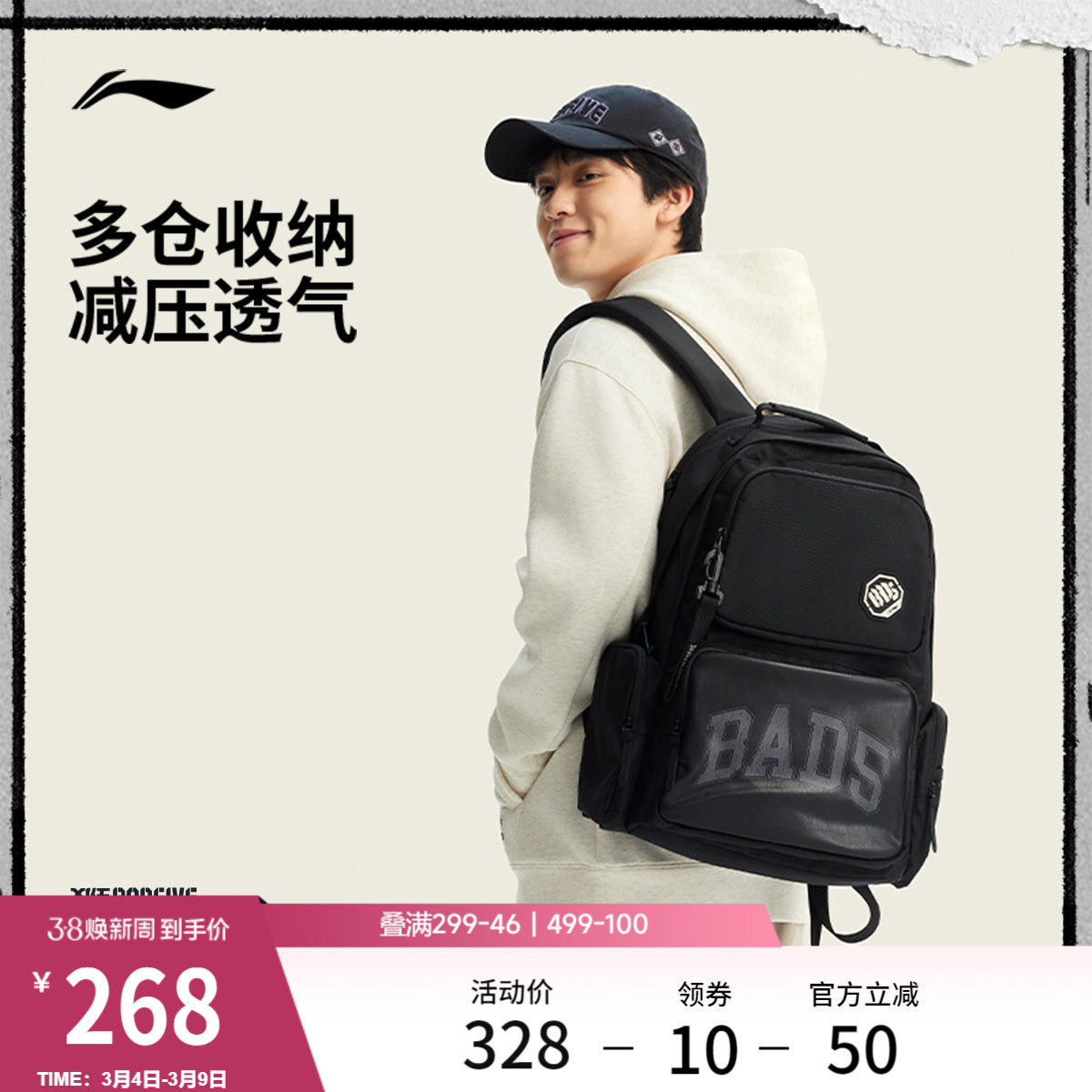 李宁反伍双肩包男款新防泼水轻便通勤背包学生上课环保运动书包女