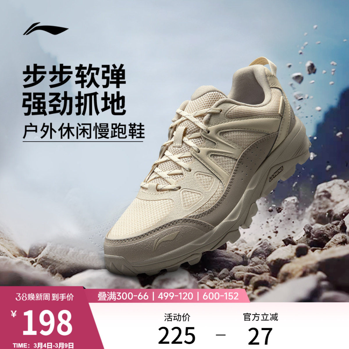 李宁高达丨户外跑步鞋女鞋春季新款登山徒步鞋减震慢跑休闲运动鞋