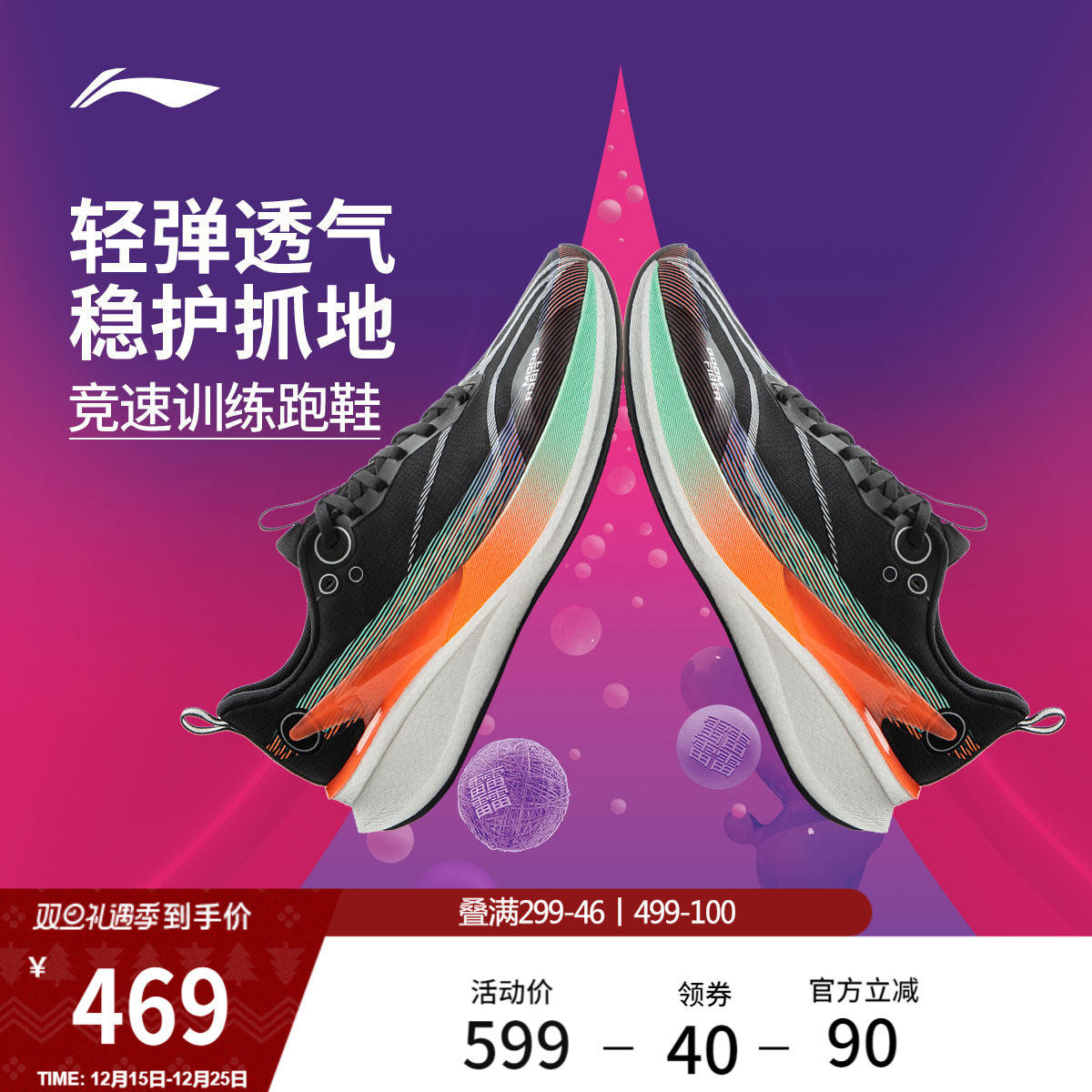 李宁赤兔8PRO丨 跑步鞋男款减震透气中考轻便竞速训练专业运动鞋