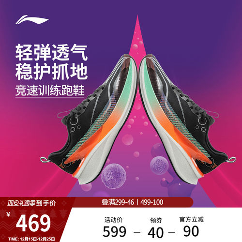 李宁䨻赤兔8PRO男子跑步鞋