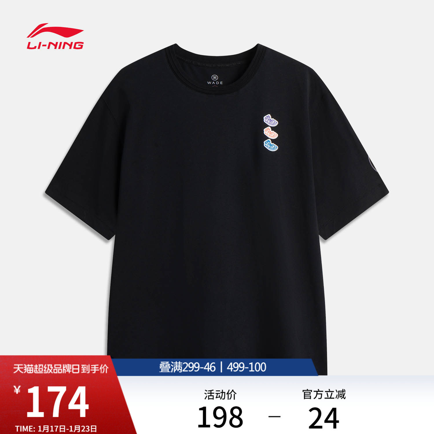 李宁短袖T恤男士官方新款韦德男装夏冰感上衣圆领宽松针织运动服,运动服/休闲服装,运动T恤,淘宝优惠券,粉丝福利购,淘宝优惠卷