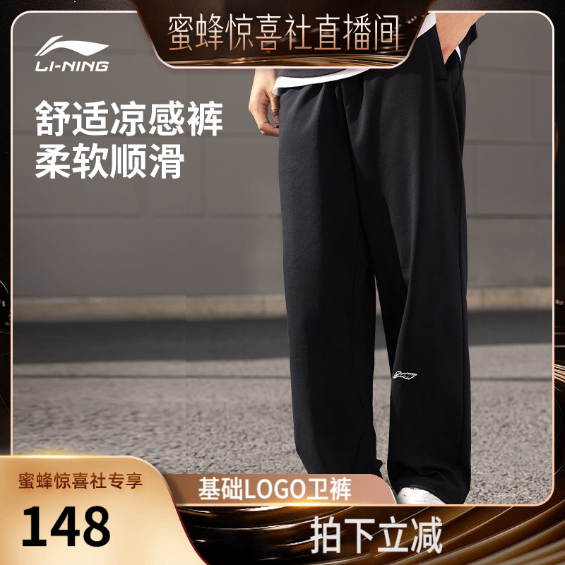 李宁凉爽男印花休闲卫裤