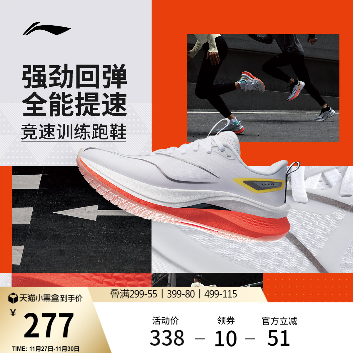 李宁赤兔7PRO女轻弹跑步鞋