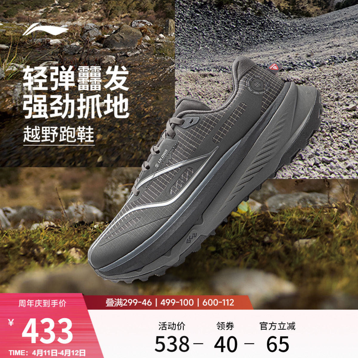 李宁的卢2丨跑步鞋男鞋新款轻便减震防滑耐磨户外越野运动鞋