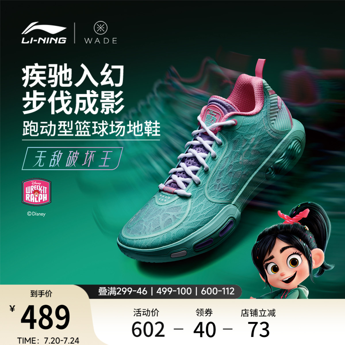 李宁韦德幻影7｜迪士尼无敌破坏王联名系列篮球鞋男鞋轻量运动鞋