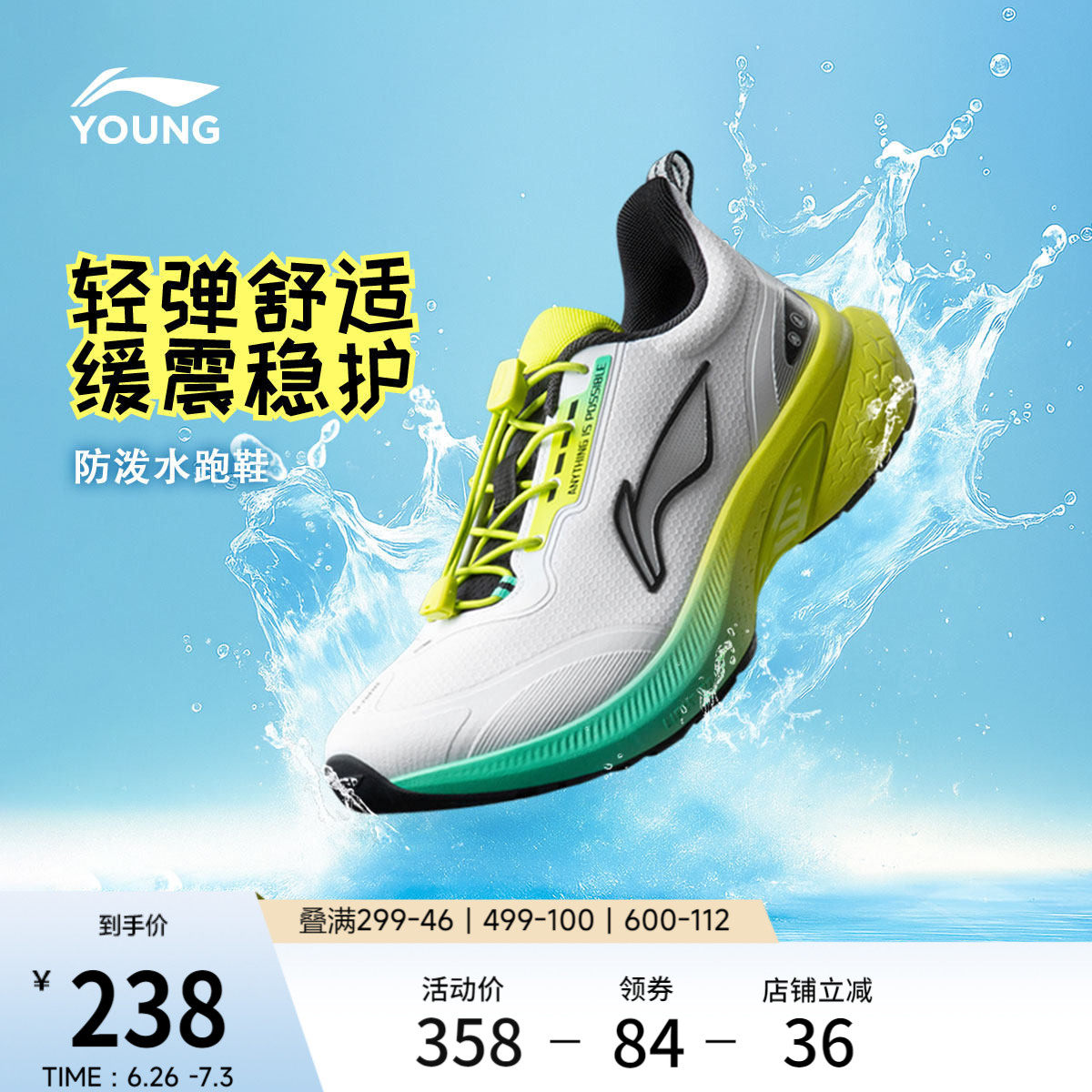 李宁童鞋跑步鞋男女大童2026新款巡航2 V2回弹支撑稳定防泼水童鞋