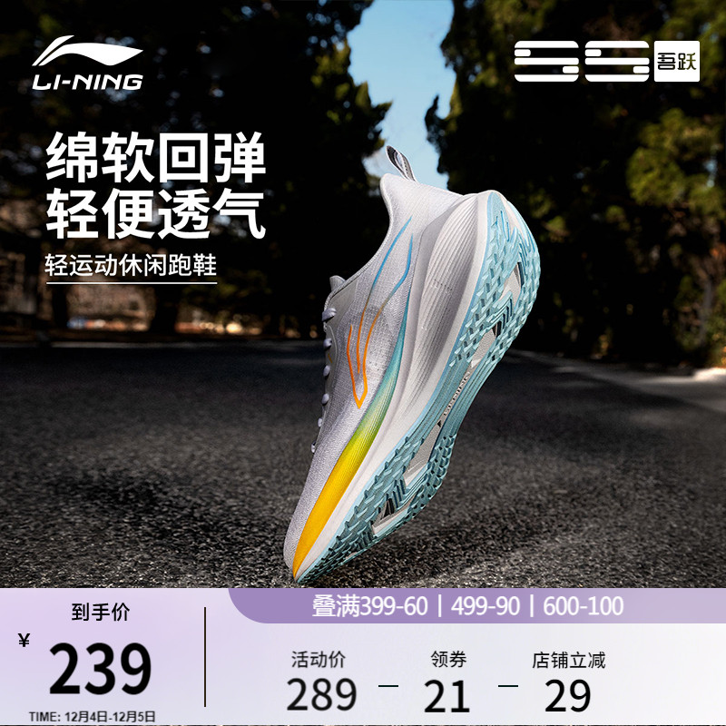 李宁吾跃男款体测跑步鞋