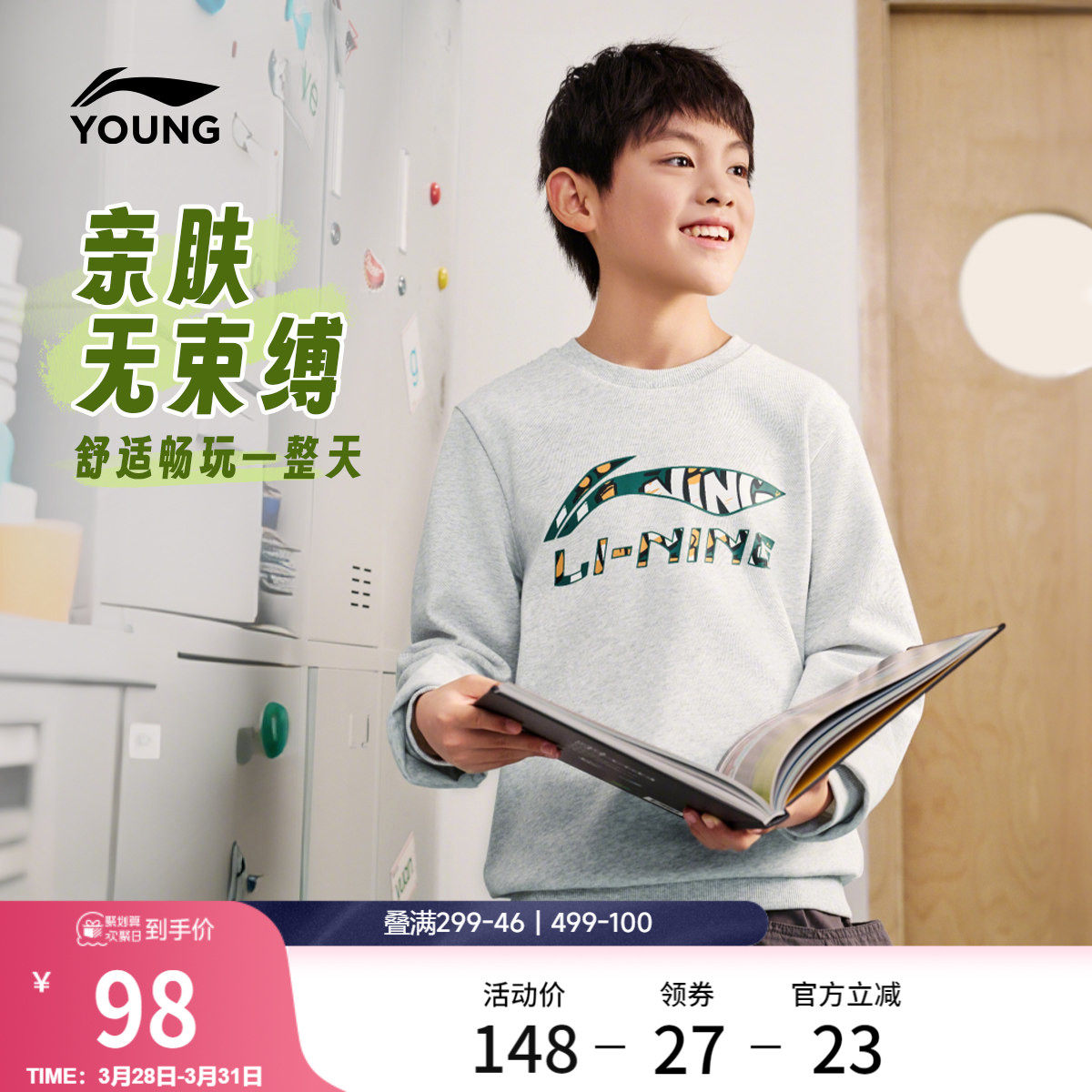 李宁童装卫衣男女小大童运动生活系列套圆领春季休闲毛圈针织童装