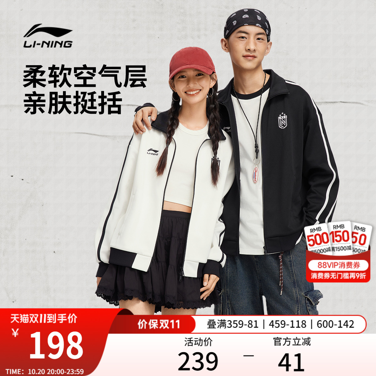 李宁外套女秋季2025新款拉链卫衣情侣复古运动棒球服宽松夹克男士