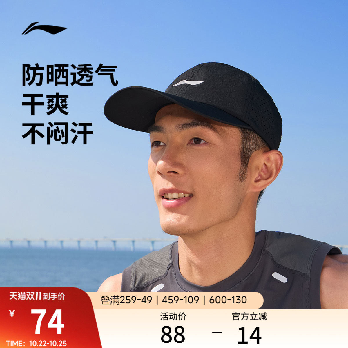 李宁跑步棒球帽男新款显V脸马拉松户外防晒遮阳帽止汗运动帽子女