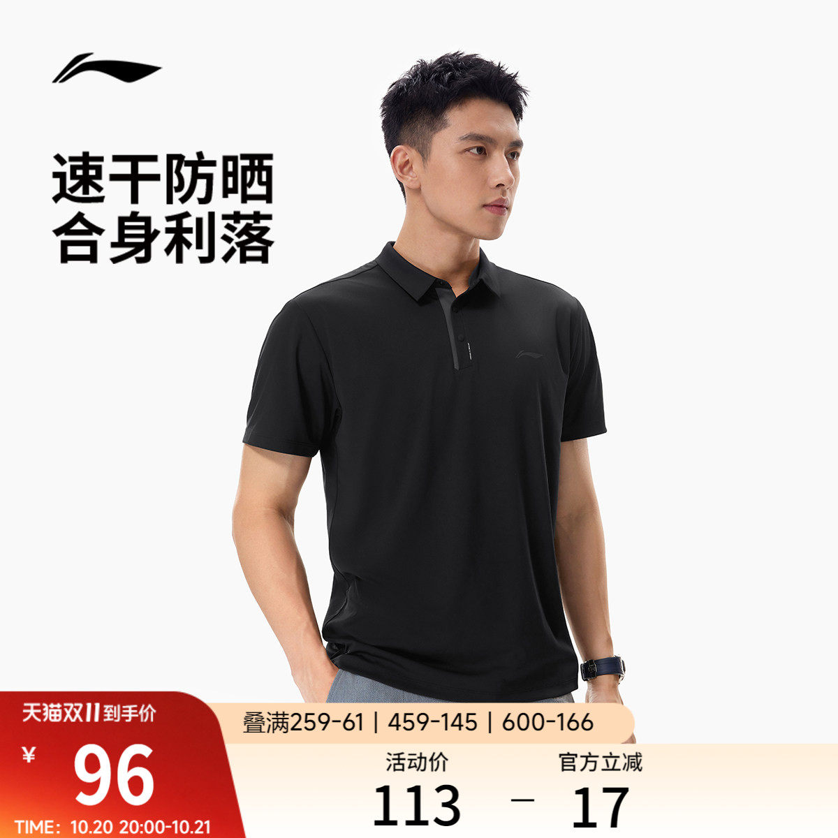 李宁POLO衫男防晒短袖夏季新款商务男装速干透气半袖翻领运动T恤