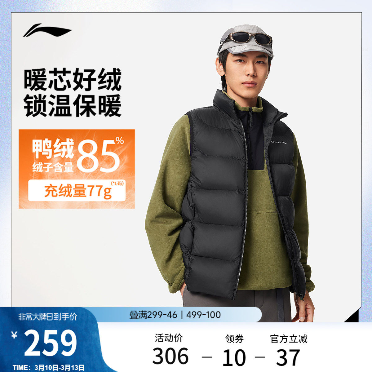 李宁火锅羽绒马甲丨男冬季新款轻薄立领上衣排骨背心鸭绒运动外套