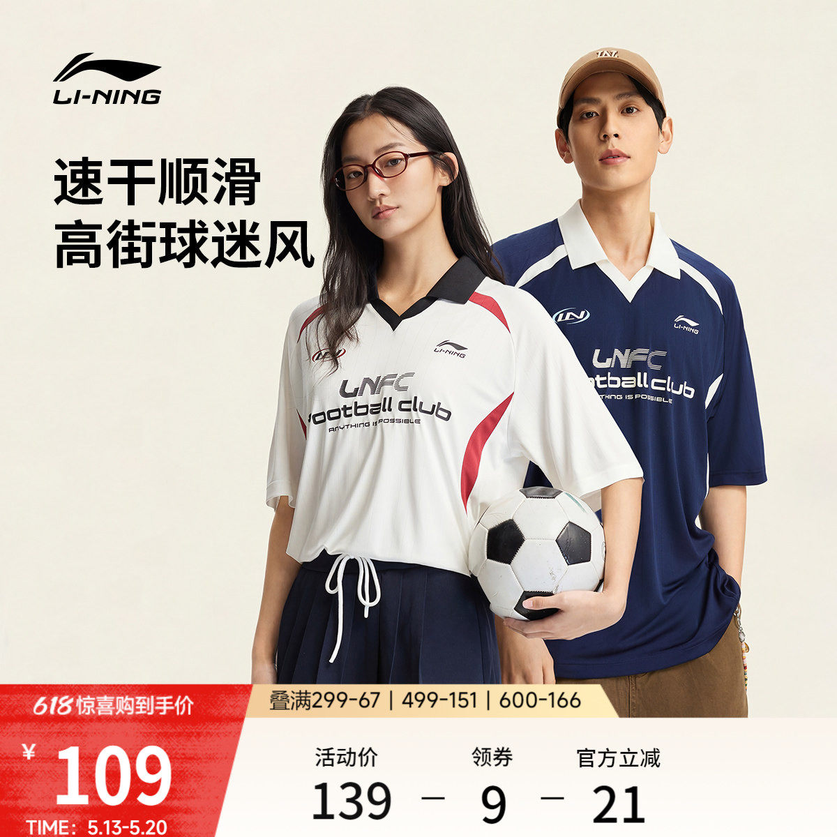 李宁球迷风POLO衫女新款夏季情侣冰丝上衣翻领T恤男针织运动短袖