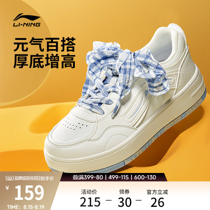 李宁奶酪厚底增高板鞋休闲运动鞋