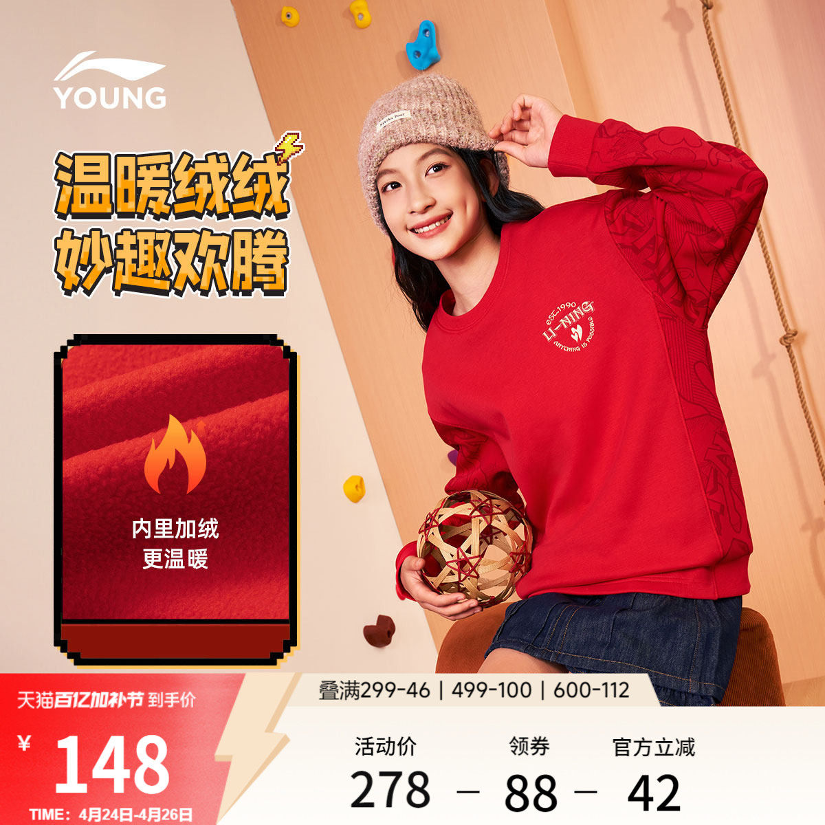 李宁童装卫衣女小大童运动生活系列圆领宽松秋冬休闲加绒童装