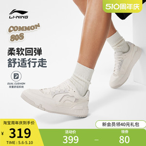 李宁休闲鞋男鞋2024新款COMMON 80S舒适软弹板鞋经典滑板鞋运动鞋