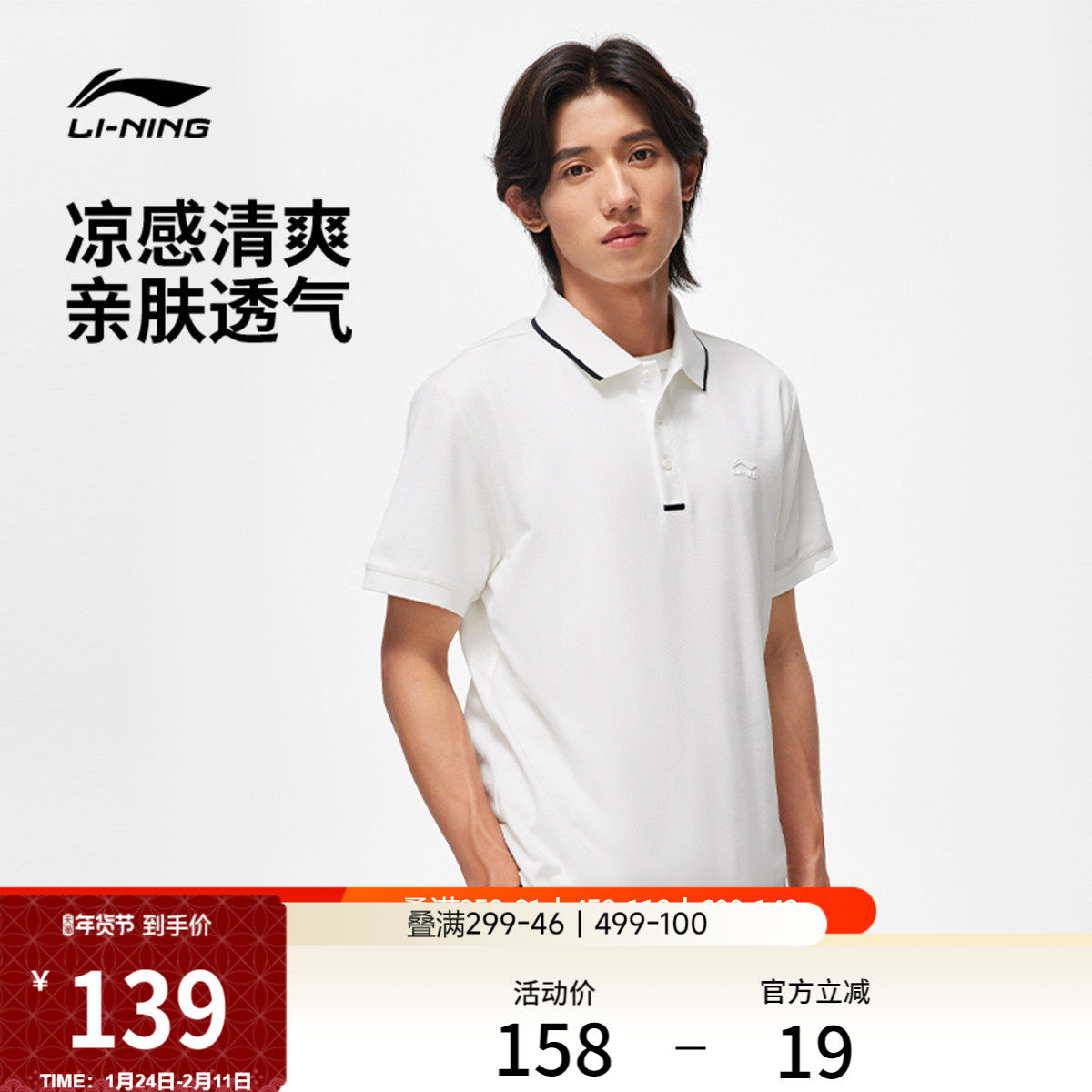 李宁POLO衫男士夏季官方商务休闲男装翻领运动上衣纯棉短袖T恤男,运动服/休闲服装,运动POLO衫,淘宝优惠券,粉丝福利购,淘宝优惠卷