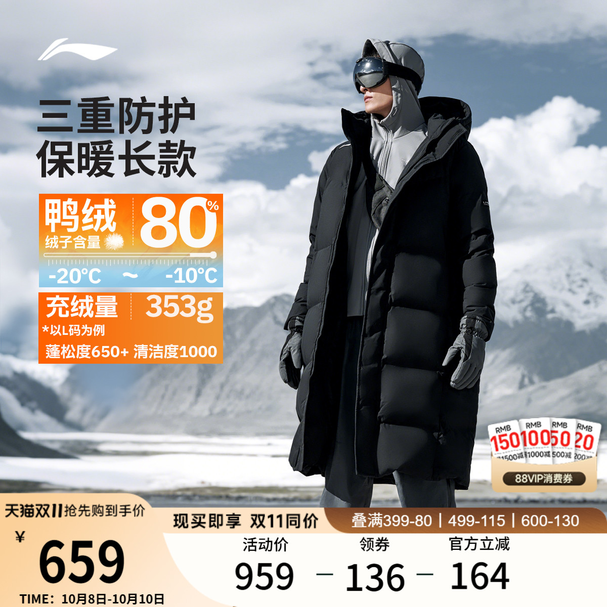 李宁火锅羽绒服丨男冬季鸭绒加厚上衣连帽保暖棉服长款运动外套男