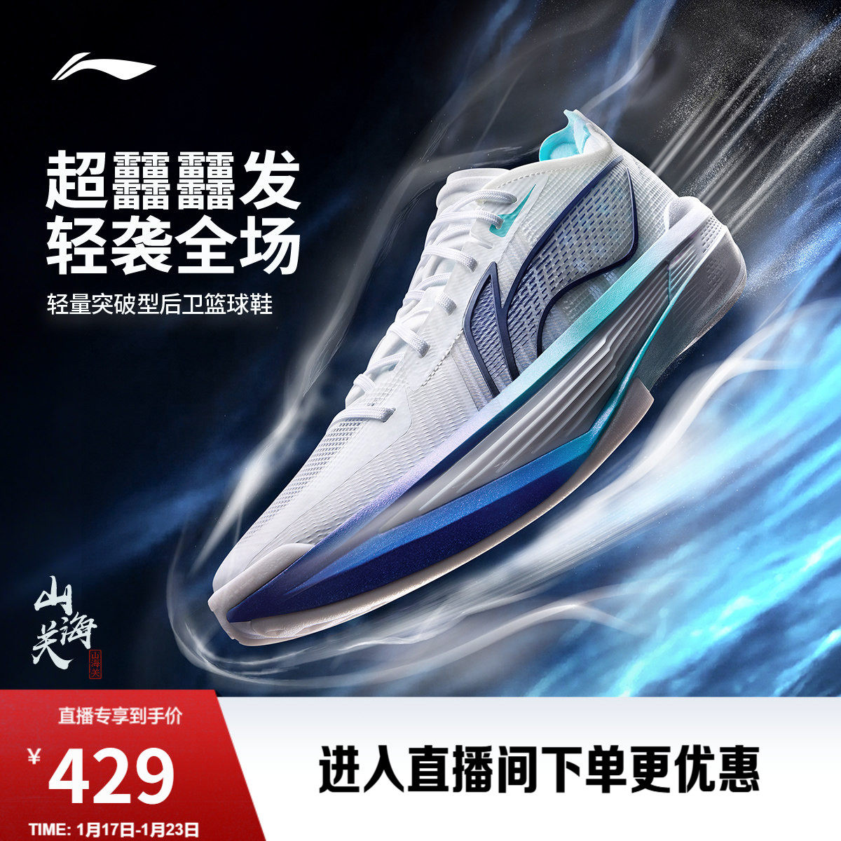 李宁超轻2025丨ULTRA LIGHT 超䨻篮球鞋男透气实战缓震回弹运动鞋,运动鞋new,篮球鞋,淘宝优惠券,粉丝福利购,淘宝优惠卷