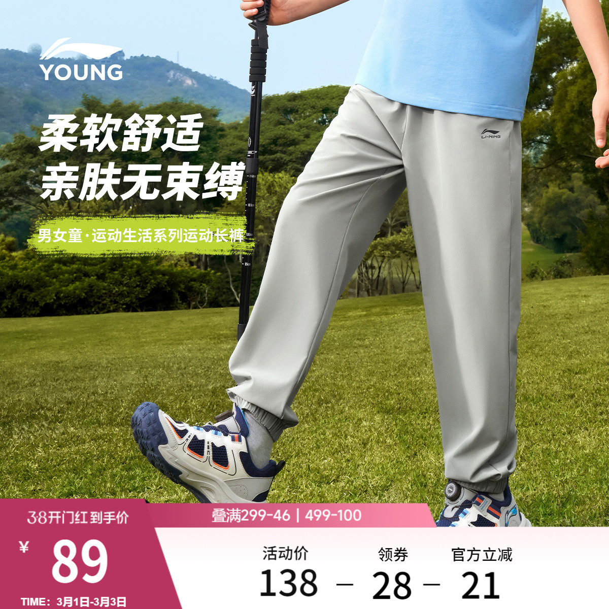 李宁童装运动长裤男女小大童运动生活系列春季休闲束脚梭织童装