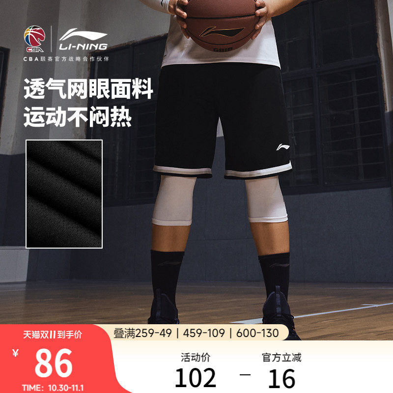 李宁吉米巴特勒CBA篮球短裤训练篮球比赛裤男运动短裤美式篮球裤