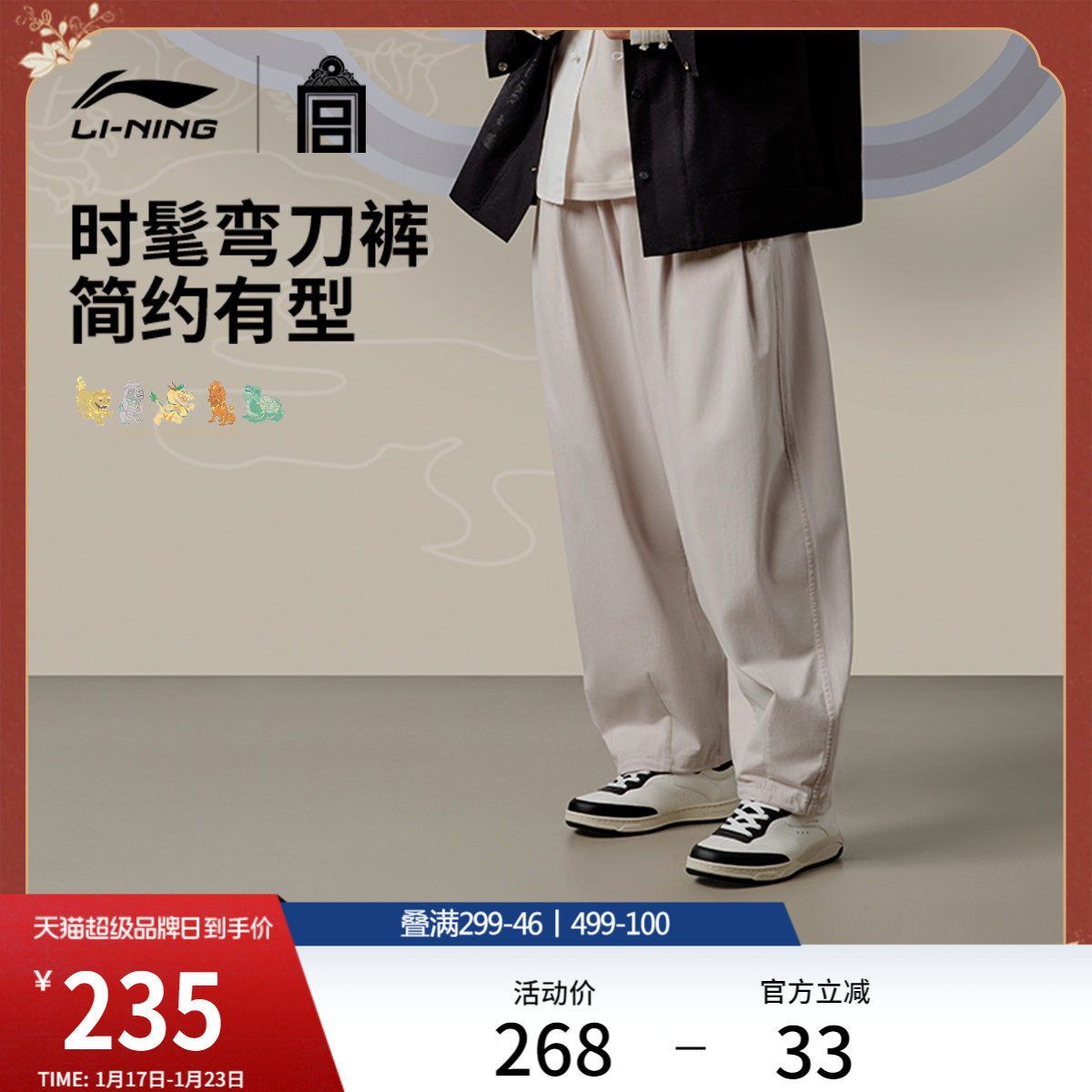 李宁中国文化系列故宫联名休闲裤男士新款宽松秋冬直筒运动裤,运动服/休闲服装,运动长裤,淘宝优惠券,粉丝福利购,淘宝优惠卷