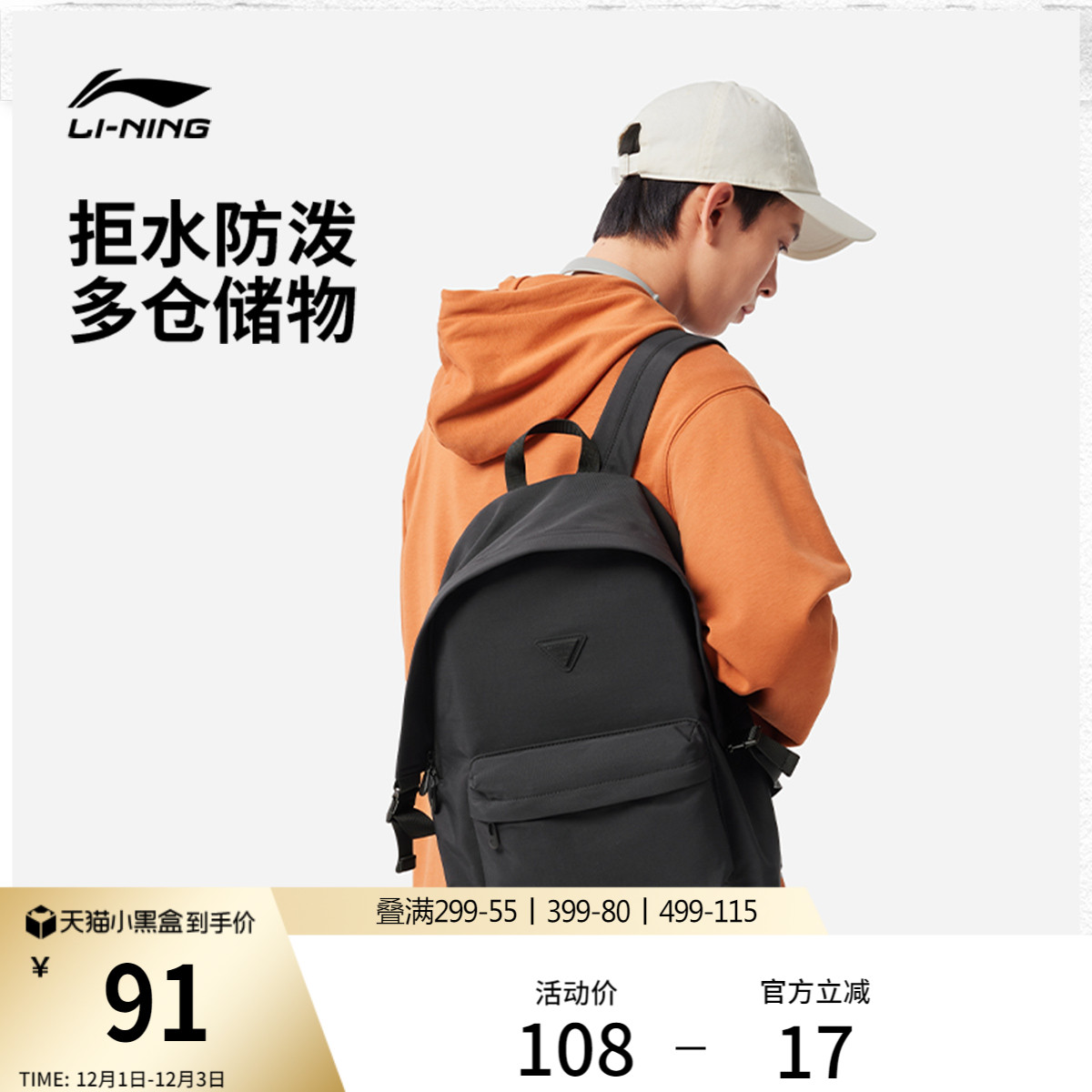 李宁男女同款背包运动包